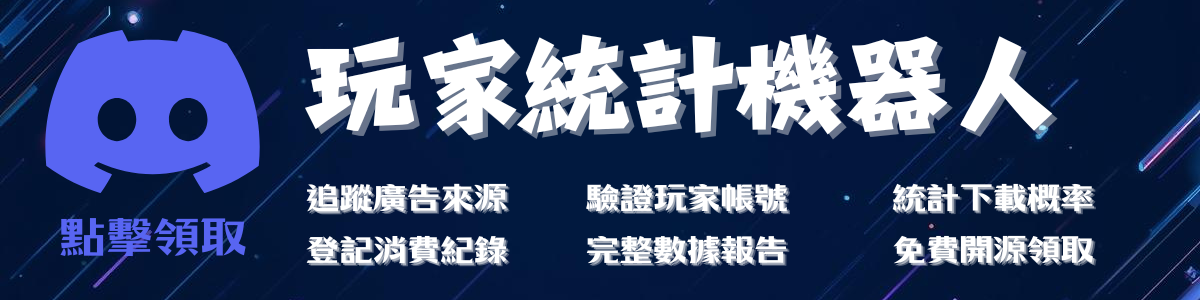 GameHub官方Discord社群