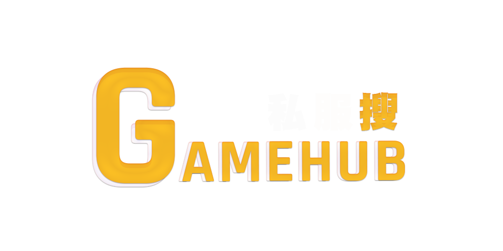 GameHub私服搜 - 台灣NO.1私服發佈站